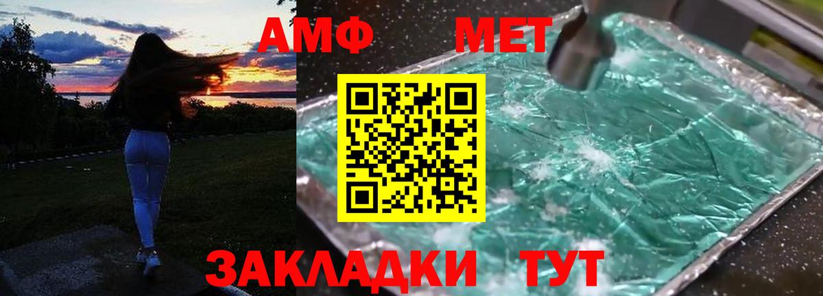 Amphetamine 97% Сокол