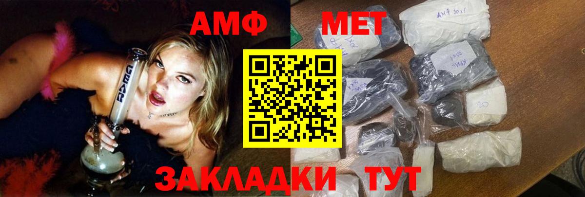 Amphetamine  АМФ Premium  Вход с VPN  АМФ  Сокол 