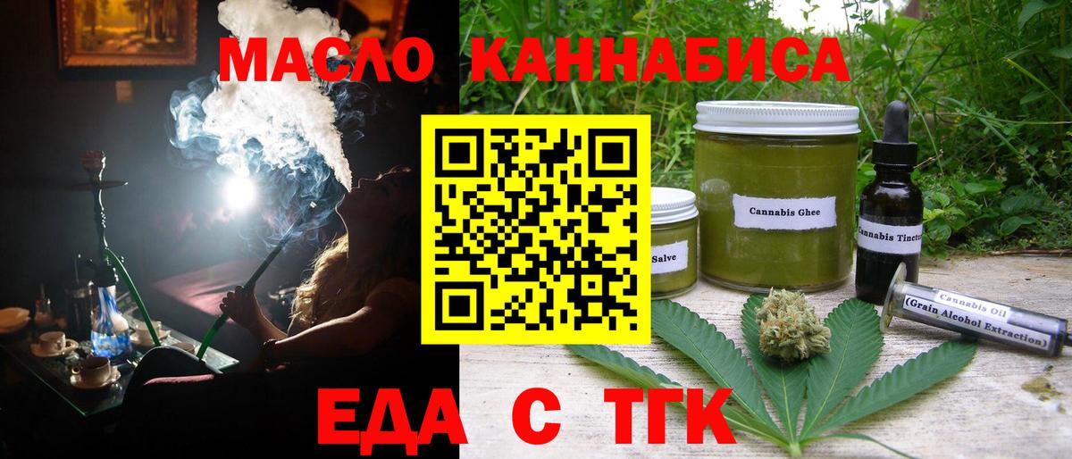 Cannafood конопля Сокол
