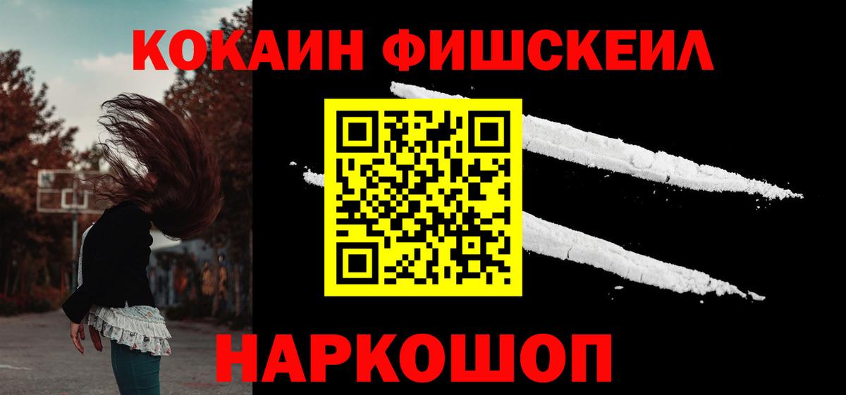 COCAIN VHQ  Кокаин Эквадор  наркотики  КОКАИН  Вход с VPN  Сокол 