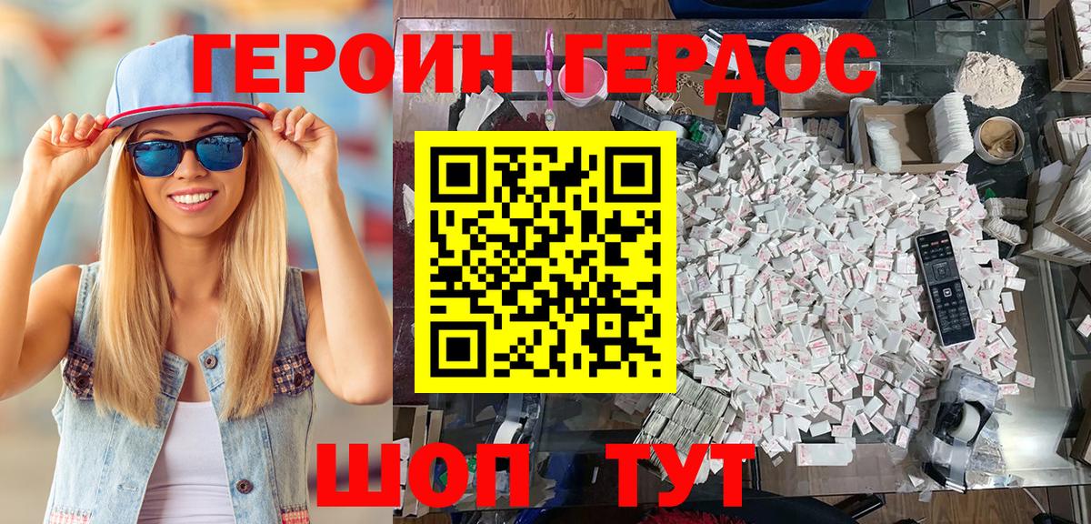 ГЕРОИН Афган Сокол