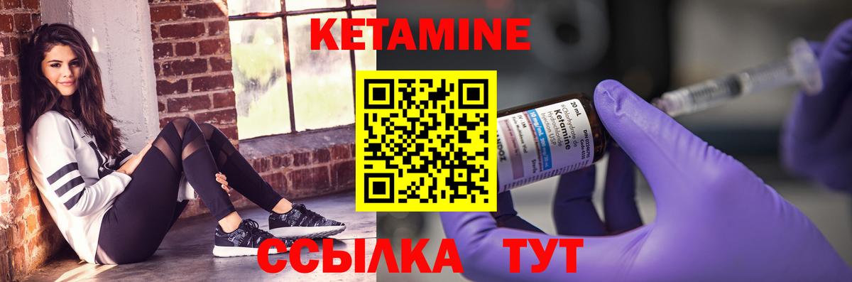 Кетамин VHQ  Вход с VPN  Сокол 
