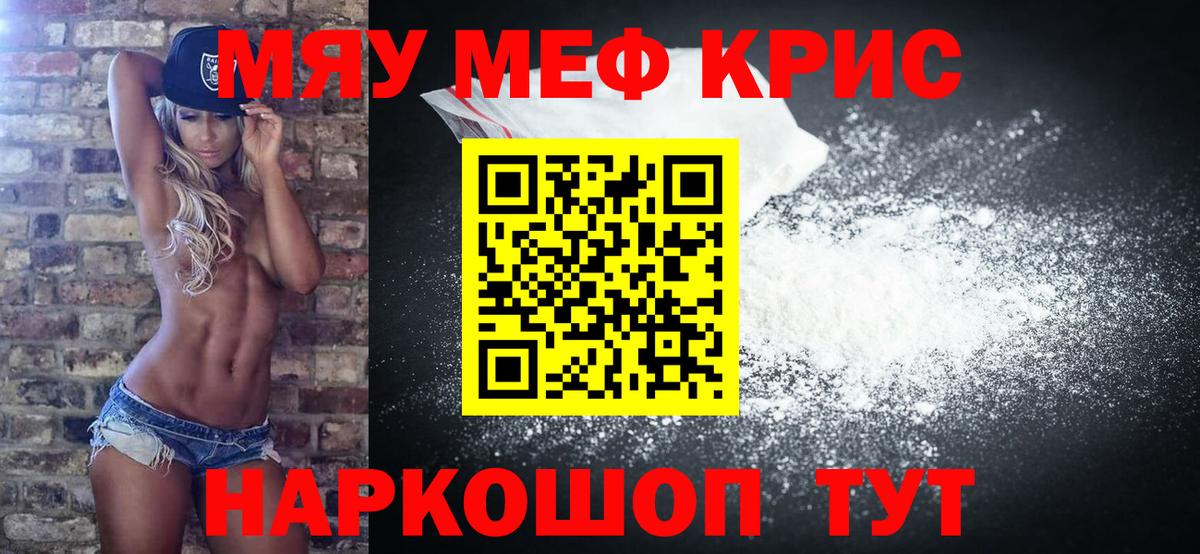 МЕФ VHQ  МЕФ мука  Вход с VPN  Мефедрон  Сокол 