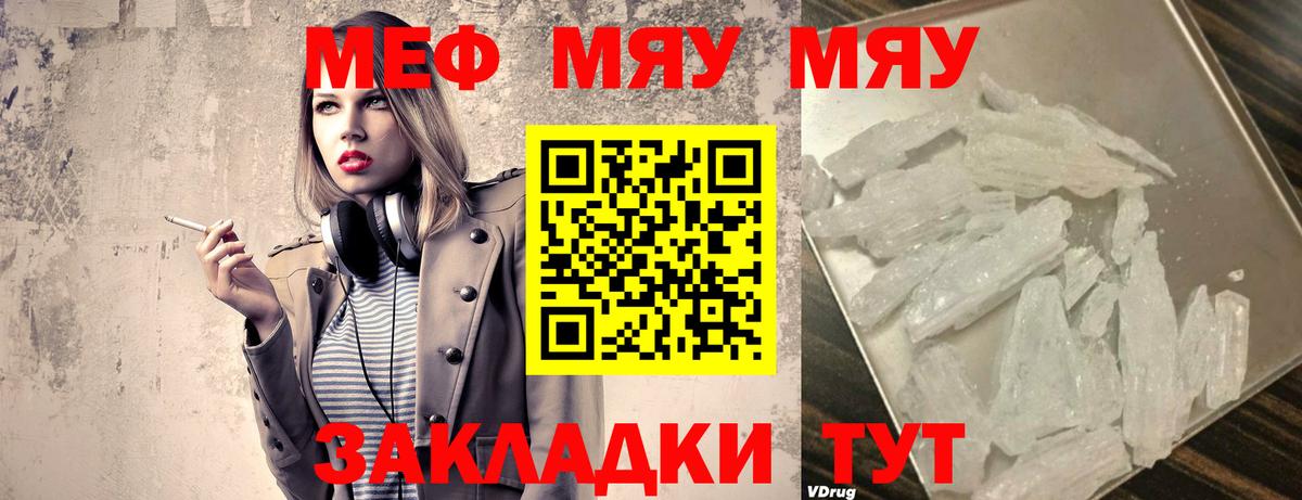 МЕФ кристаллы Сокол
