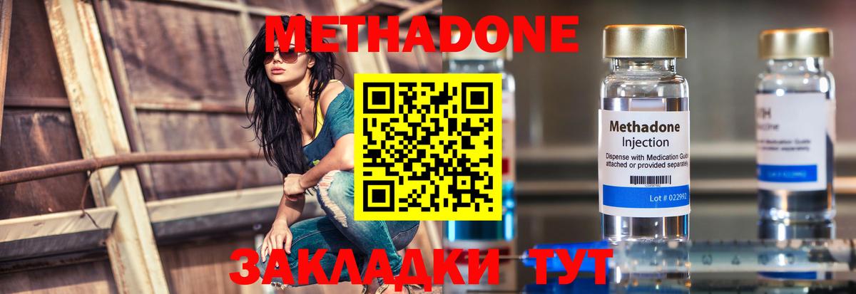 Сокол  МЕТАДОН methadone  Вход с VPN 