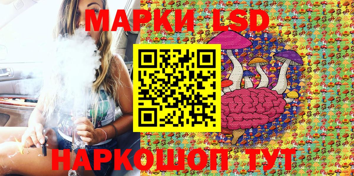 Марки NBOMe 1,5мг Сокол