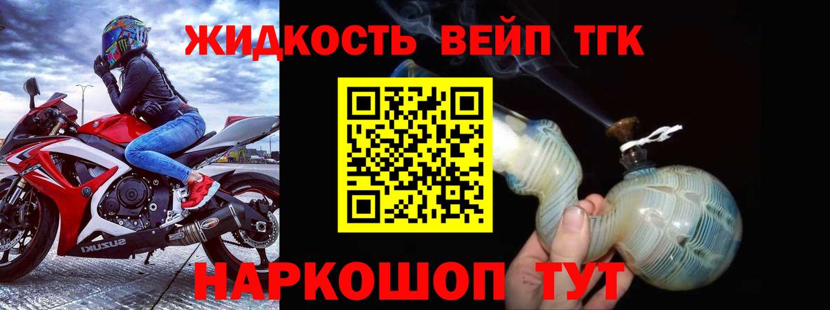 Дистиллят ТГК жижа Сокол